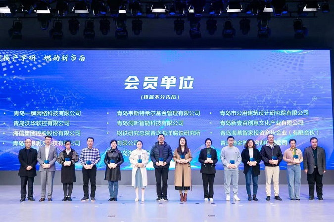 改-市南區(qū)第二屆產(chǎn)學研創(chuàng)新聯(lián)盟換屆大會暨新一代信息技術(shù)專題成果發(fā)布會成功舉辦，我院作為會員單位受邀參加此次大會.jpg